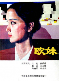 美味陷阱爱情大赛